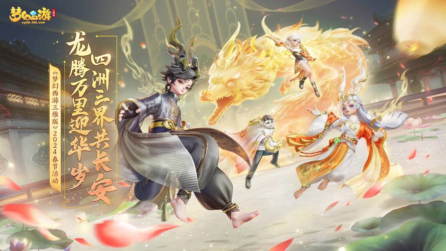梦幻西游经典怀旧服